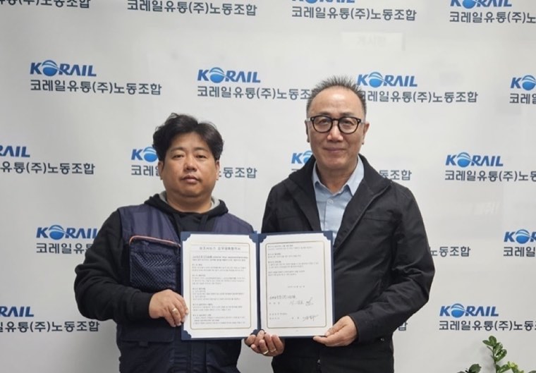 코레일유통(주) 노동조합과 공공상조(주)의 업무협약 체결 기념사진