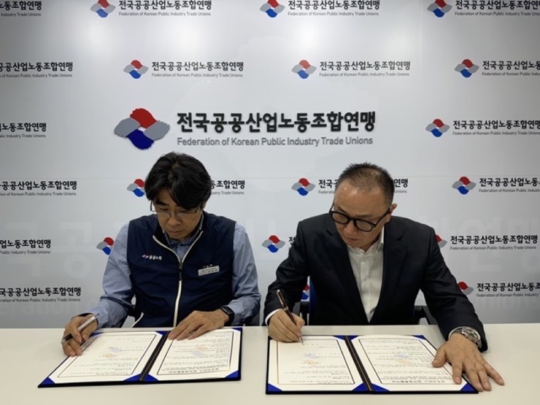 전국공공산업노동조합연맹과 공공상조(주)의 업무협약 체결 기념사진 1