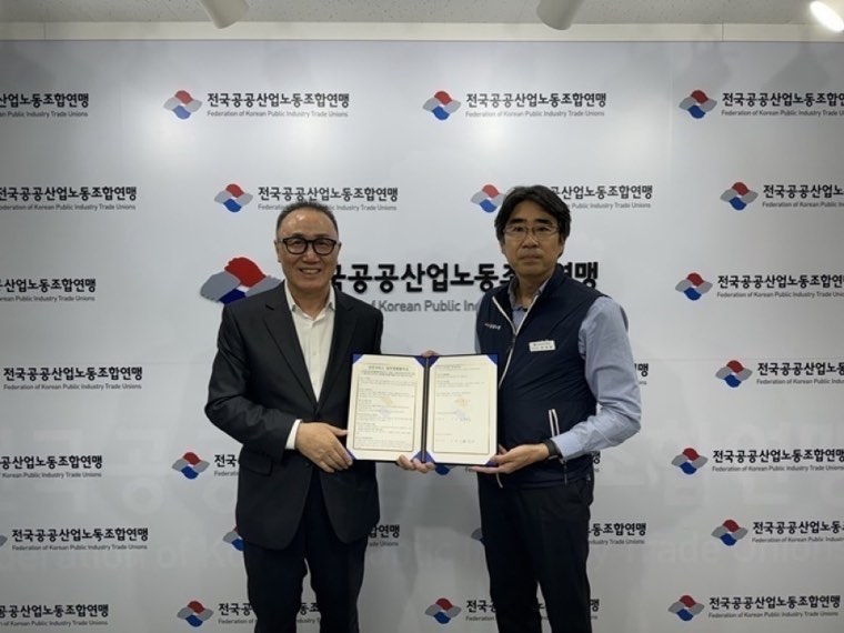 전국공공산업노동조합연맹 회원사와 공공상조(주)의 업무협약 체결 기념사진